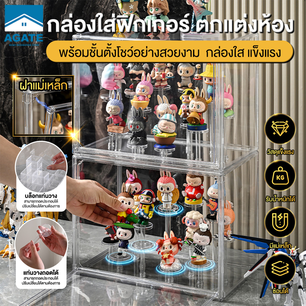ชั้นโชว์โมเดล กล่องเก็บของโมเดล กล่องเก็บตุ๊กตา กล่องโชว์ตุ๊กตา กล่องใส่ตุ๊กตากันฝุ่น จัดเก็บโมเดล ฟิกเกอร์ ของสะสมต่างๆ