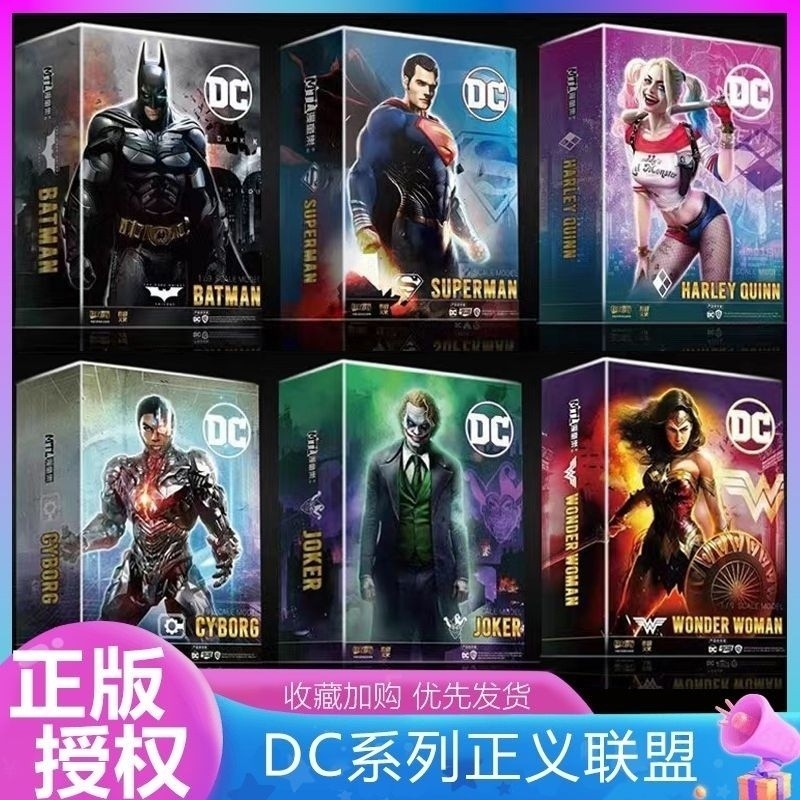 ※ FondJoy Fanle DC Superman Figure Collection ตุ๊กตาโมเดลของเล่นเด็กของขวัญตกแต่ง Batman