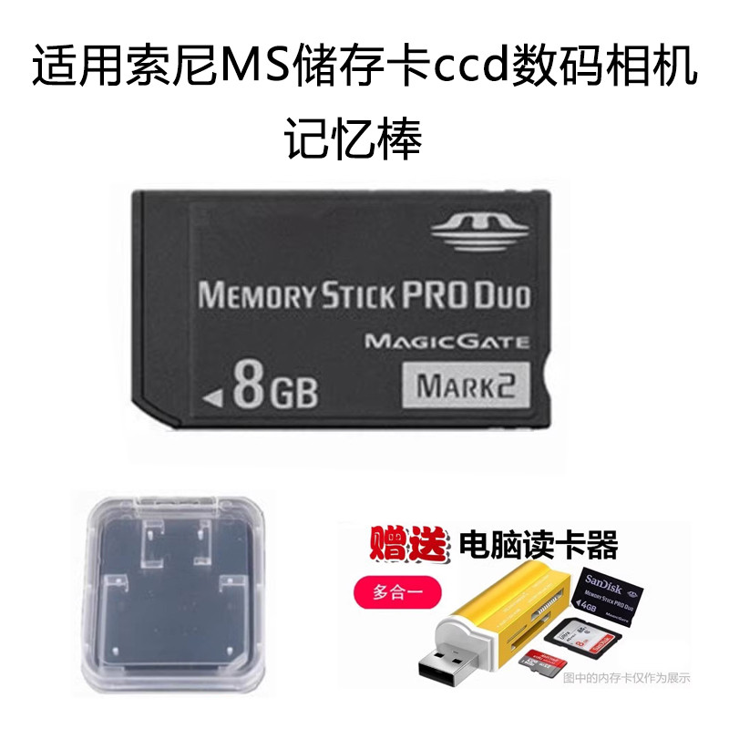 เหมาะสําหรับ Sony DSC-T2 TX1 T70 T77 W170 W180 W230 CCD กล้อง 8GB การ์ดหน่วยความจํา