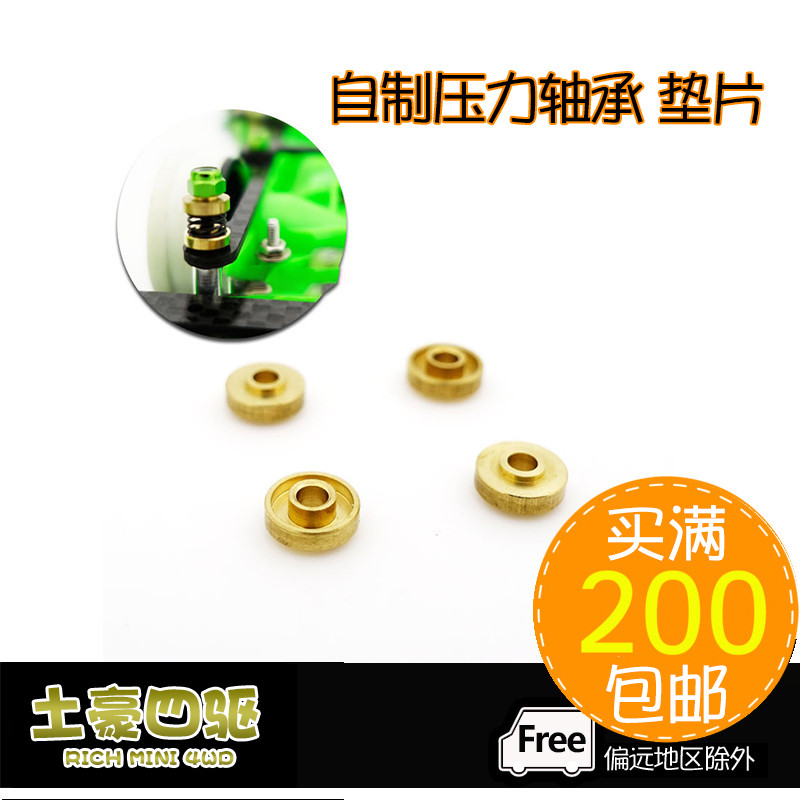 [Tuda] อุปกรณ์ขับเคลื่อนสี่ล้อ Non-Tamiya โฮมเมด Titin โช้คอัพแบริ่งความดัน 94381 4 ชิ้นต่อแพ็ค