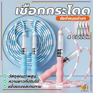 เชือกกระโดดแบบลูกปัด ฟิตเนสกระโดดเชือกเด็ก เชือกกระโดดไม้ไผ่ ประดับลูกปัดนิ่ม ไม่พันกัน สีสดใส ดีไซน์น่าเลิฟ