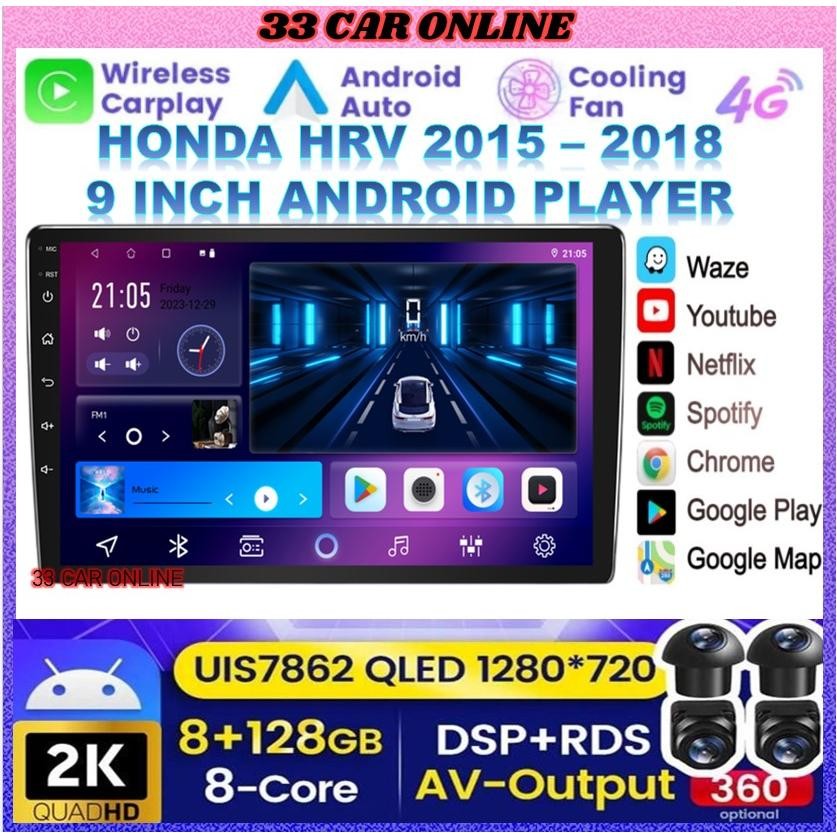 HONDA HRV VEZEL 2015 - 2018 9 (360 กล้อง 8GB RAM 128GB CARPLAY 4G SIM DSP IPS 2.5d SCREEN) Android O