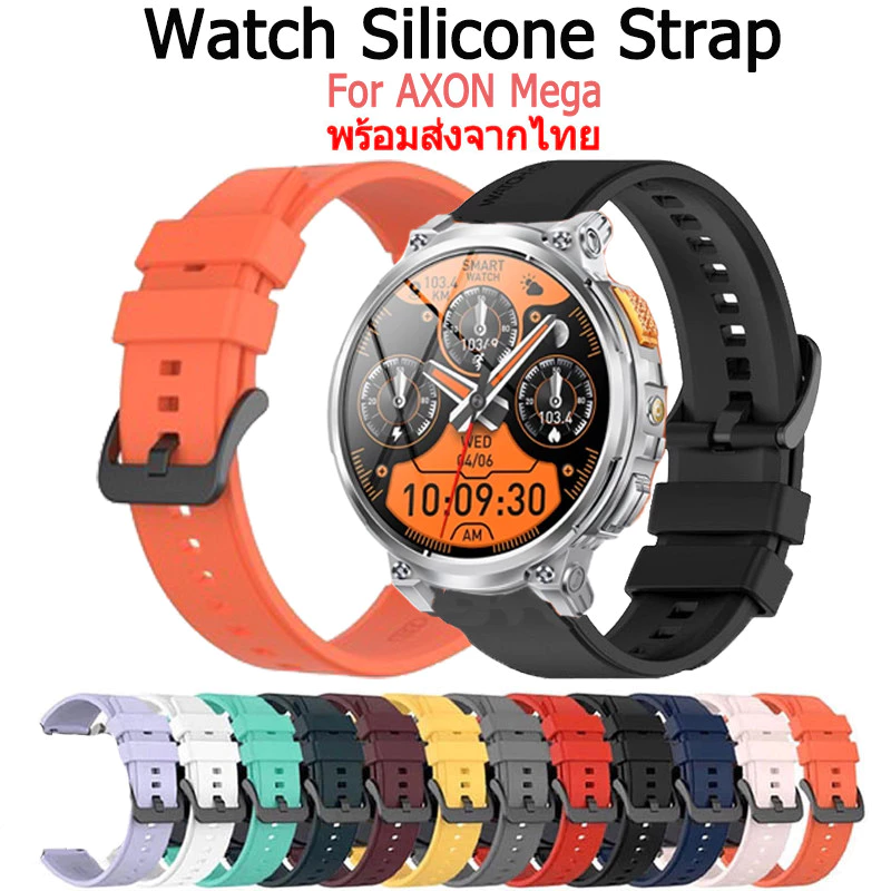 สายนาฬิกา AXON Mega สายนาฬิกาข้อมือ ซิลิโคน สีพื้น สําหรับ นาฬิกาอัฉริยะ Smart Watch