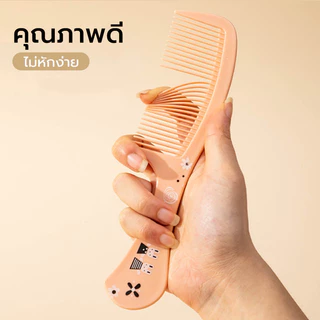 หวีผม หวีด้าม หวีด้ามยาว เครื่องประดับผม อุปกรณ์ดูแลเส้นผม