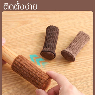 G ถุงเท้ารองขาเก้าอี้ ถุงเท้าโพลีเอสเตอร์ ที่รองขาเก้าอี้ ที่รองขาโต๊ะ หนาขึ้น กันลื่นกันเสียงดัง สําหรับตกแต่งบ้าน24pcs