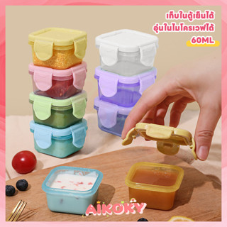 AIKOKY กล่องอาหาร อับใส่อาหาร ทนร้อน-เย็น ที่ใส่อาหาร เก็บง่…