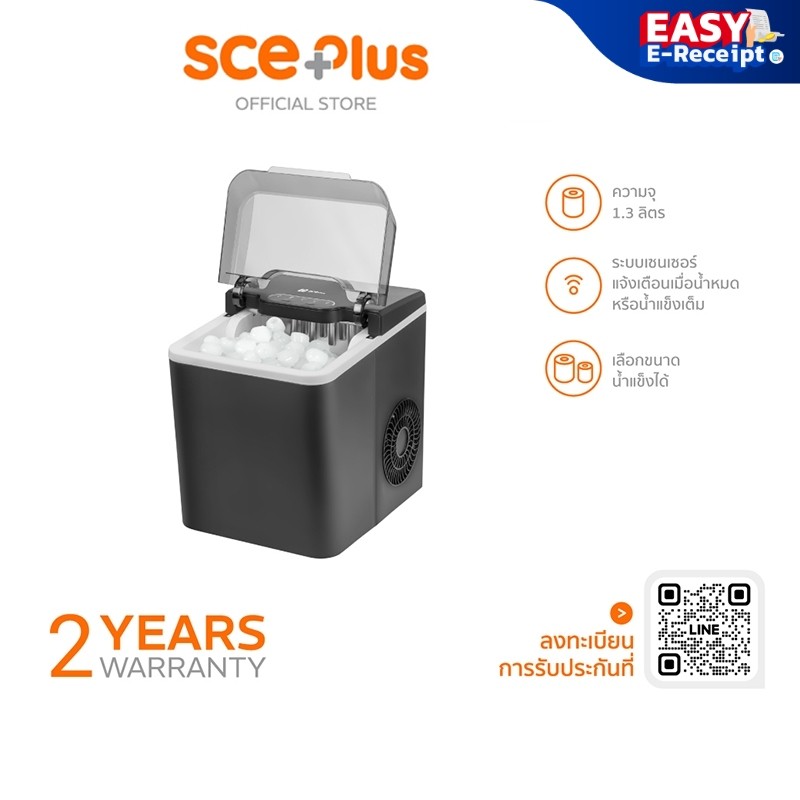 [E-tax E-Receipt] SCE Plus เครื่องทำน้ำแข็ง ความจุ1.3ลิตร รุ่นIC-A13 ฟรี!ที่ตักน้ำแข็ง