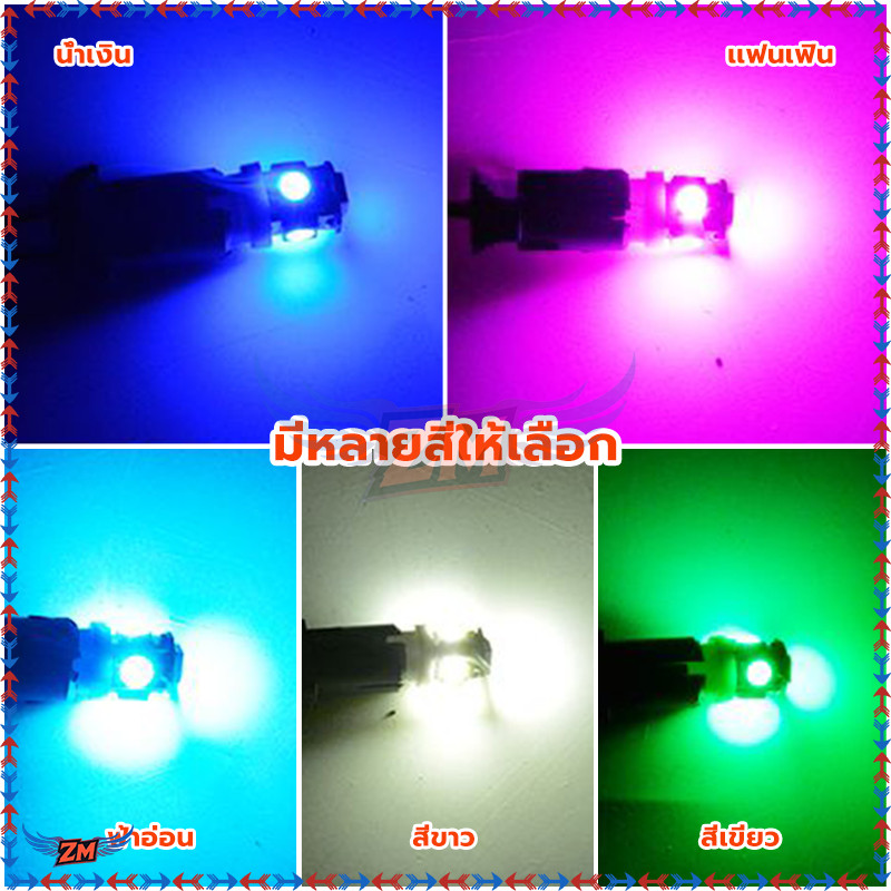 ไฟเลี้ยวมอเตอร์ไซค์ LED ไฟเลี้ยวแต่ง 5สี ระจายแสงดีรอบทิศทาง เหมาะสำหรับไฟเลี้ยว W5W 5 ชิพ  หลอดไฟหรี่ ขั้วT10 - รูปที่ 3