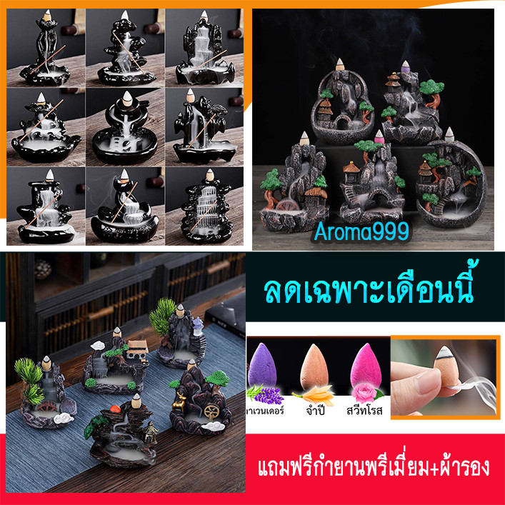 Aroma999 ลดพิเศษเฉพาะเดือนนี้ 57บาท เชิงกำยานเชิงวางกำยานฮวงจุ้ยตกแต่งบ้าน