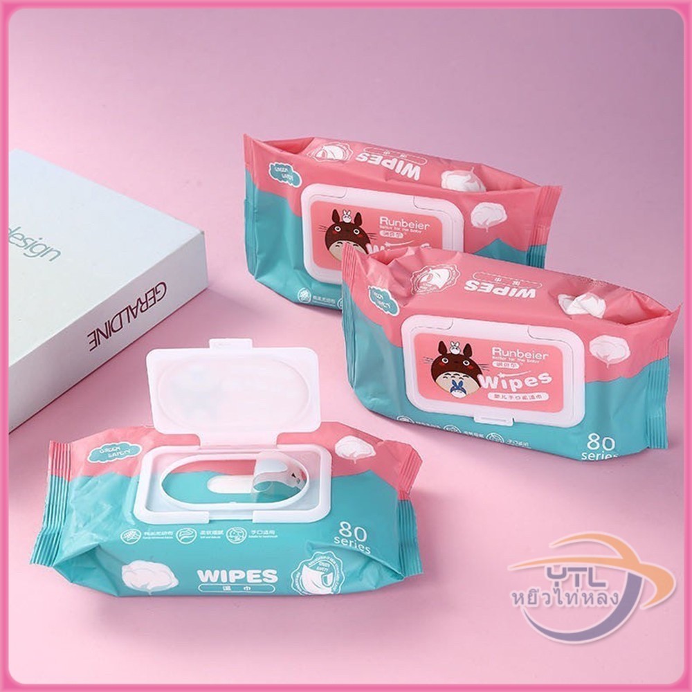 YTL ทิชชู่เปียกเด็ก ทิชชู่เปียกทำความสะอาด พร้อมส่ง ราคาถูก น้ำเต็มๆแผ่น12✖️16cm Baby WipesA7
