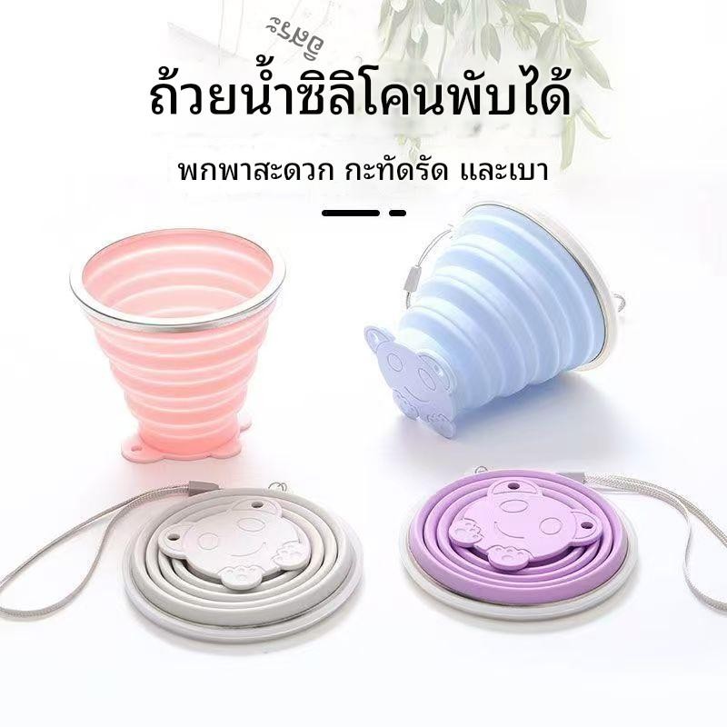 แก้วน้ำพับได้ ซิลิโคนแบบพกพาพับถ้วยน้ําพร้อมฝาปิดและ  ทนความร้อน  พับแก้วพับได้สําหรับ Foldable water cup 180ml/270ml