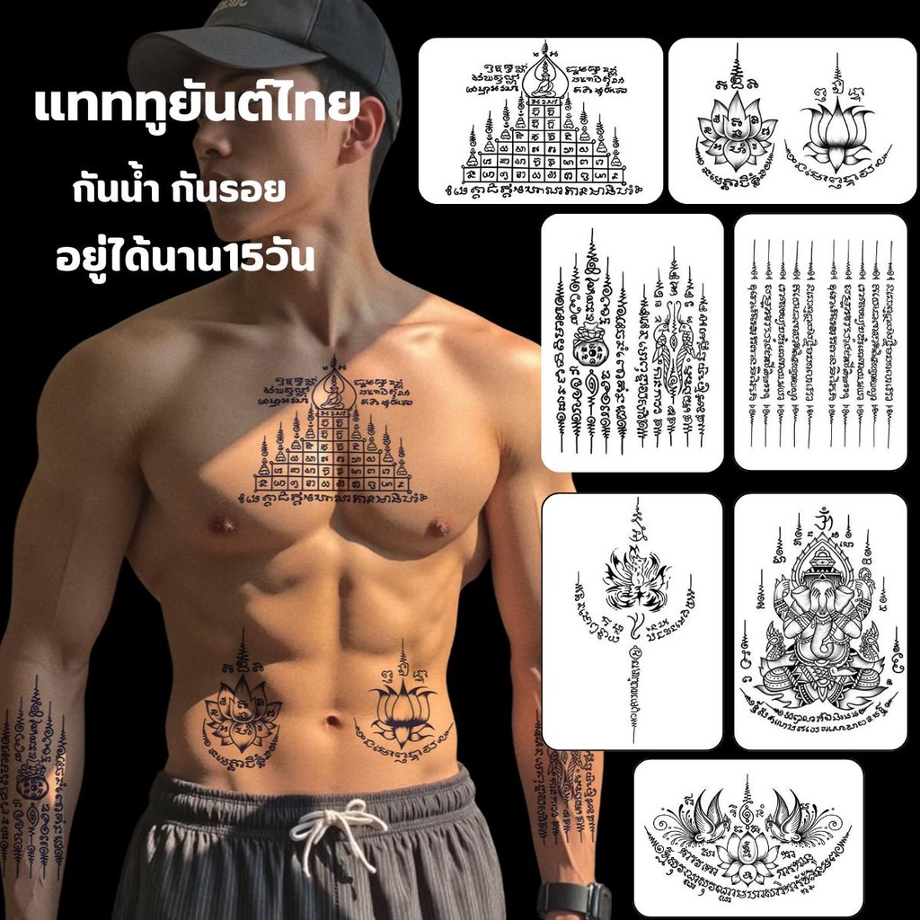 ACE แทททู ยันต์ไทย กันน้ำ รอยสักมายากล เท่ๆ ยันต์ติดผิวนาน อยู่ได้นาน 15วัน 18CM×11CM เจดีย์เก้าชั้น ส่งจากไทย