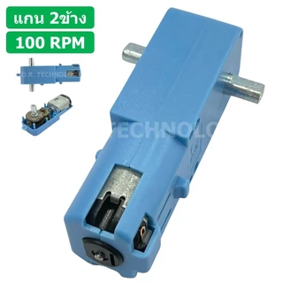 มอเตอร์ฟ้า แกนเหล็ก แกนคู่/แกนเดี่ยว แบบตรง/L-Sharpe DC Gear TT Motor 3-6V 1:90 มอเตอร์เกียร์ มอเตอร์แกนเหล็ก 90-110R...