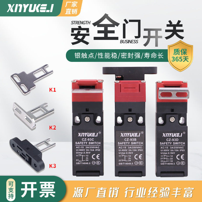 TZ สวิตช์ประตูนิรภัย CZ-93C/93B ประเภทประตูสวิตช์จํากัดคีย์อุตสาหกรรมความปลอดภัยพลังงานล็อคประตูประเ
