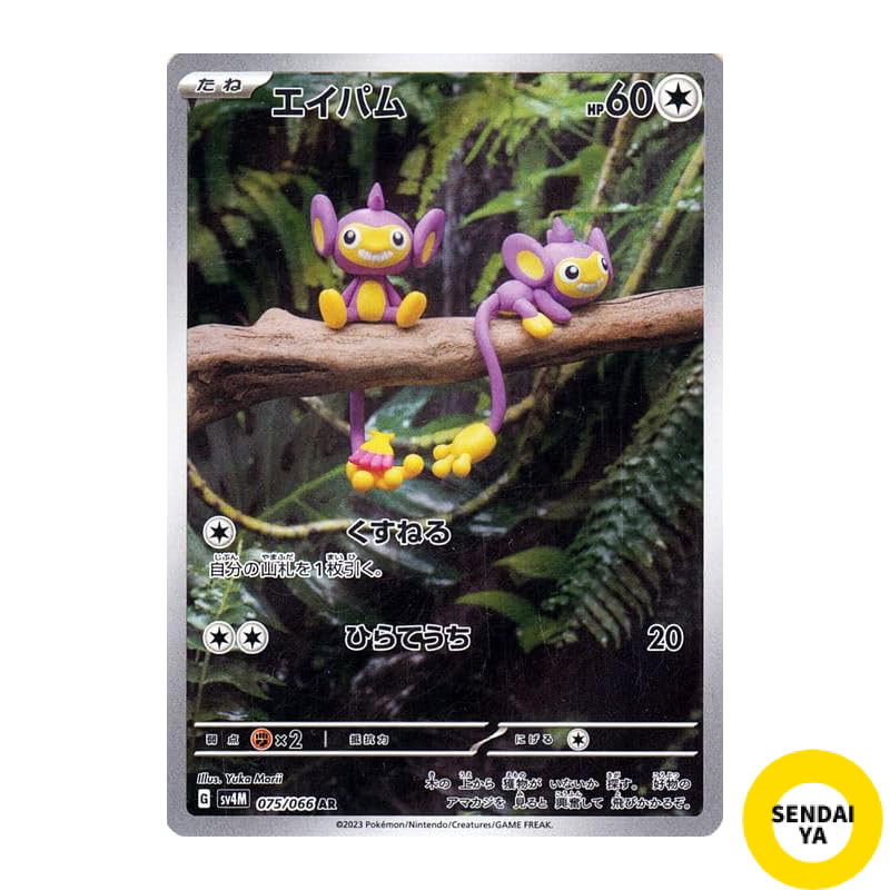Japanese
Pokémon Card Game SV sv4M Expansion Pack Future's Flash Aipom AR (075/066) | Pokémon TCG Ba