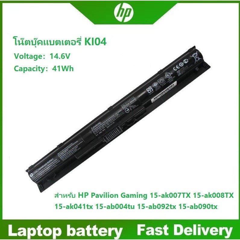 ☸Hp KI04 Battery Battery HP Pavilion 14 15 17 Series 4Cells (14.6V 41Wh / 2670mAh)