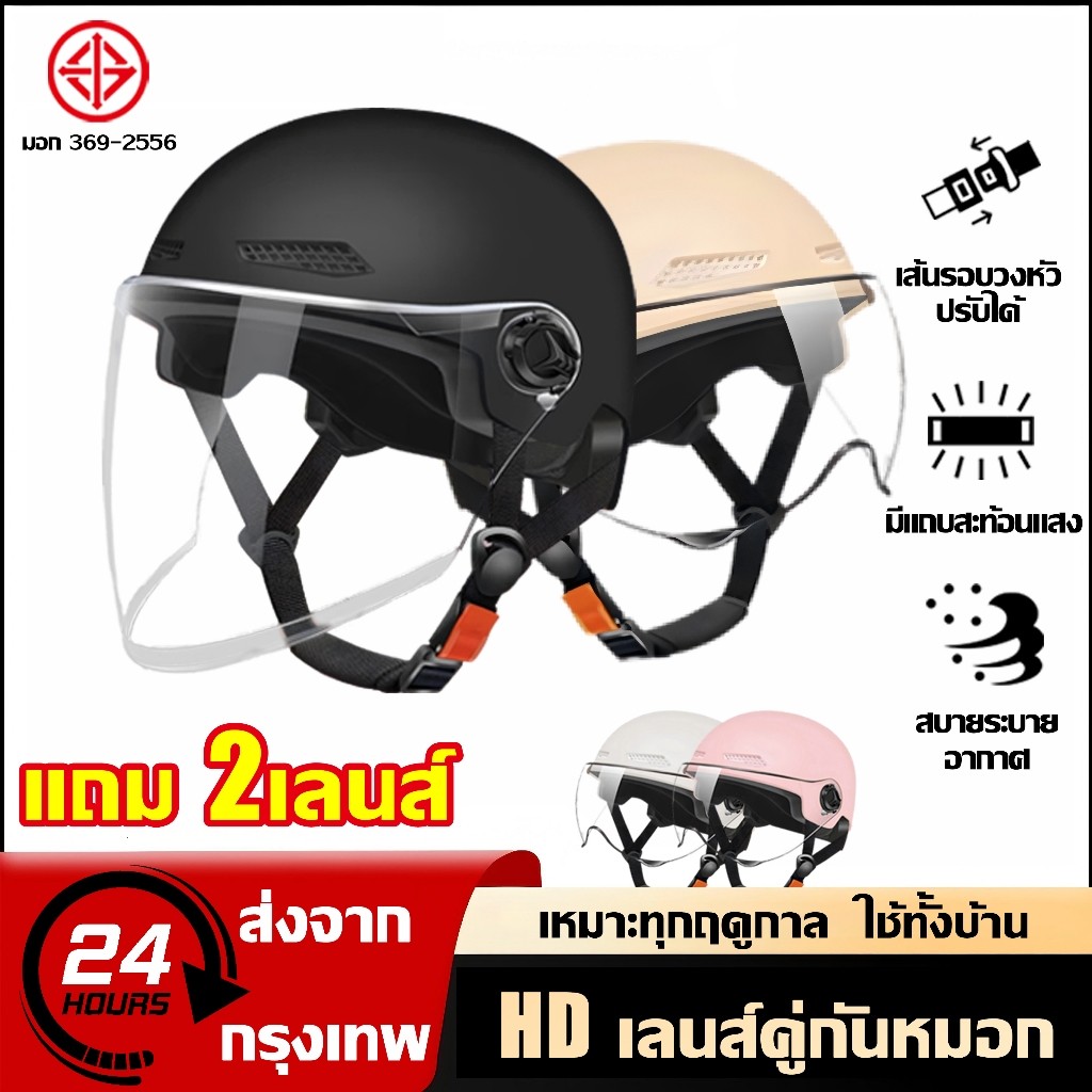 🛵รับประกัน15ปี🛵 หมวกกันน็อค หมวกกันน็อคครึ่งใบ มีเลนส์บังลมกันหมอก2ประเภท ไม่จำกัดเพศ เหมาะกับทุกฤดู Motorcycle Helmet