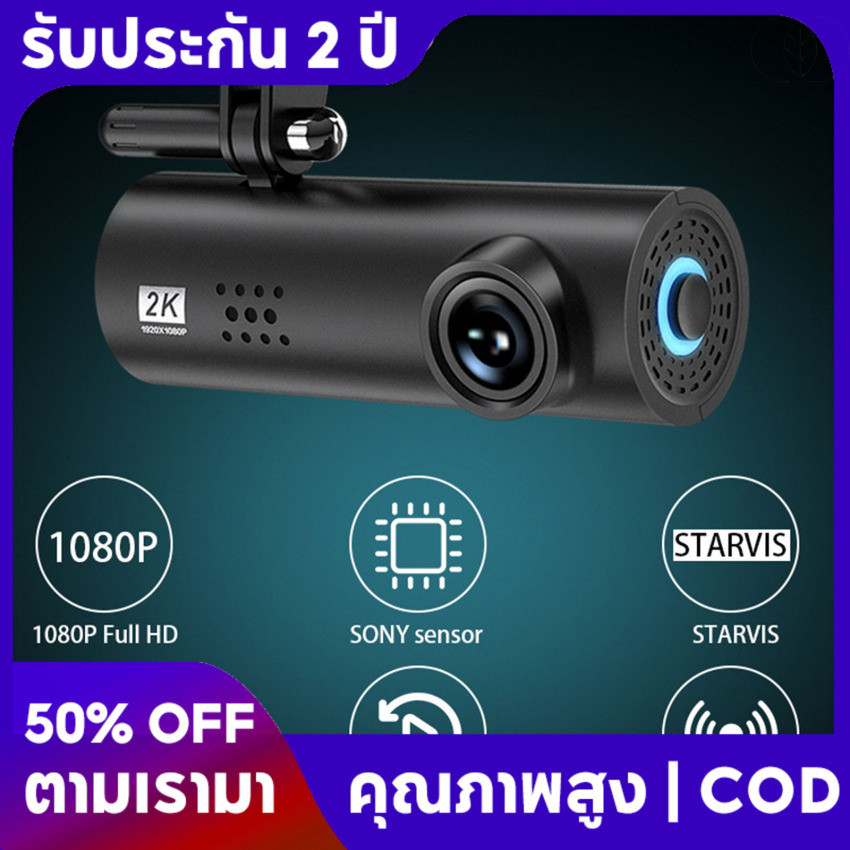 🚚จัดส่งภายใน 1 วัน📦LF9 Pro Dash Cam 1080P Night Vision กล้องบันทึกภาพ Wi-Fi Dashcam 170°FOV 24H จอภา