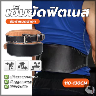 เข็มขัดฟิตเนส เข็มขัดยกน้ำหนัก Weight Lifting Belt หนังเทียม PU ปรับระดับได้ สําหรับออกกําลังกาย ยิม ฟิตเนส