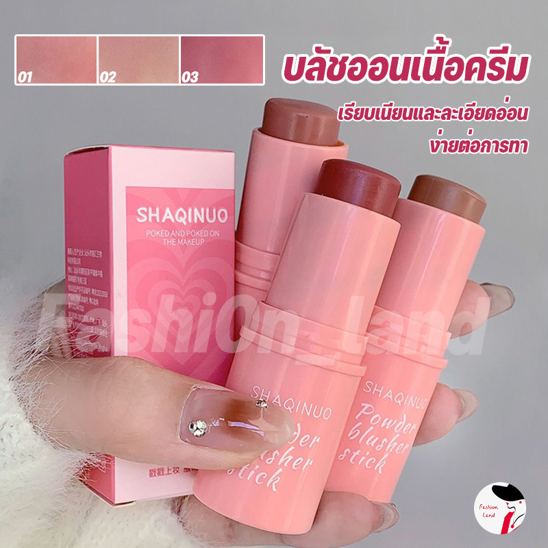บลัชออนเนื้อครีม เนื้อแมตต์ นุ่ม ชุ่มชื้น เรียบเนียน เป็นธรรมชาติ กันน้ํา ปรับสีผิวให้กระจ่างใส