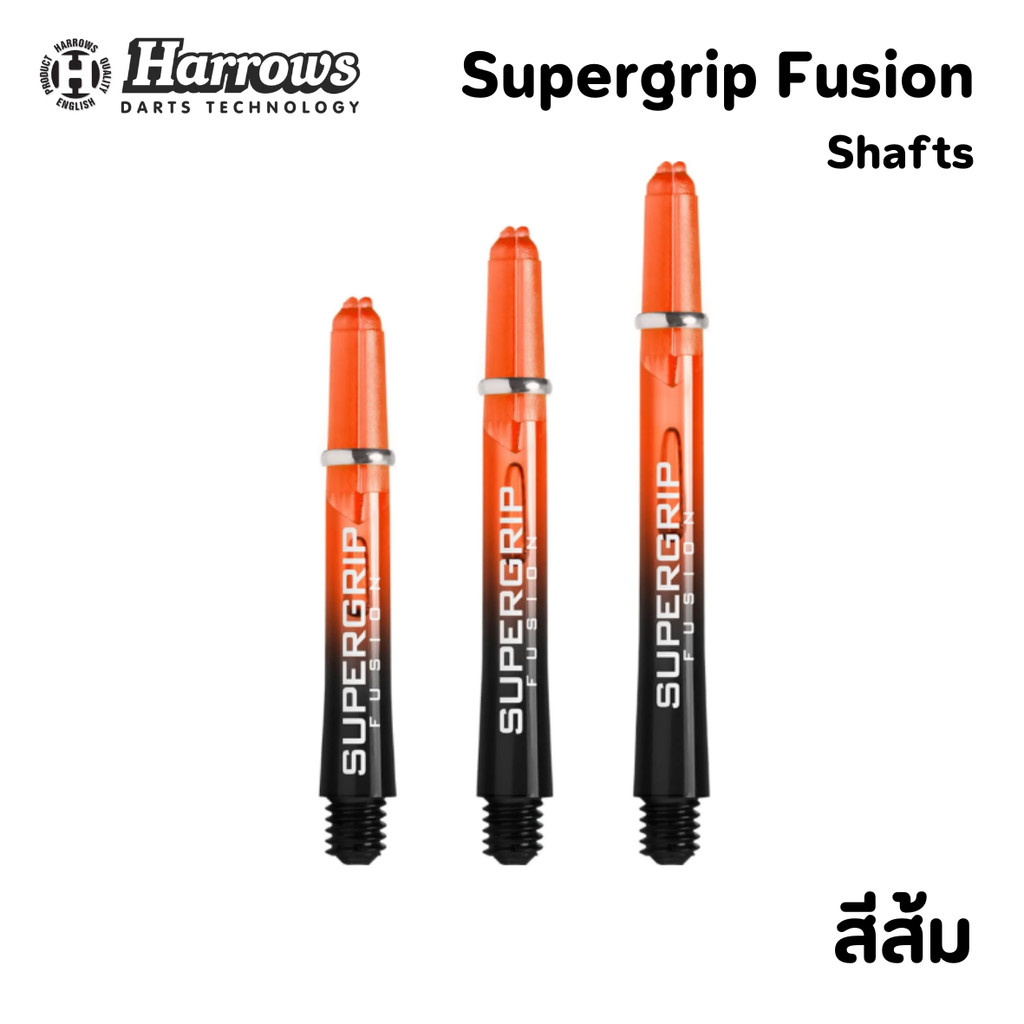 ก้านลูกดอกปาเป้า Harrows Supergrip Fusion Dart Shafts 3pcs/pack - รูปที่ 7