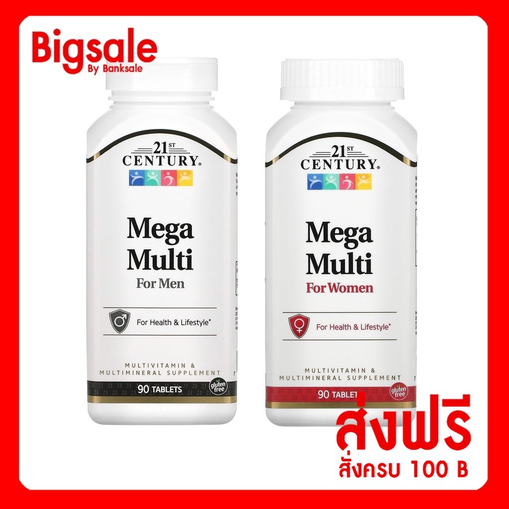 พร้อมส่ง 21st Century Mega