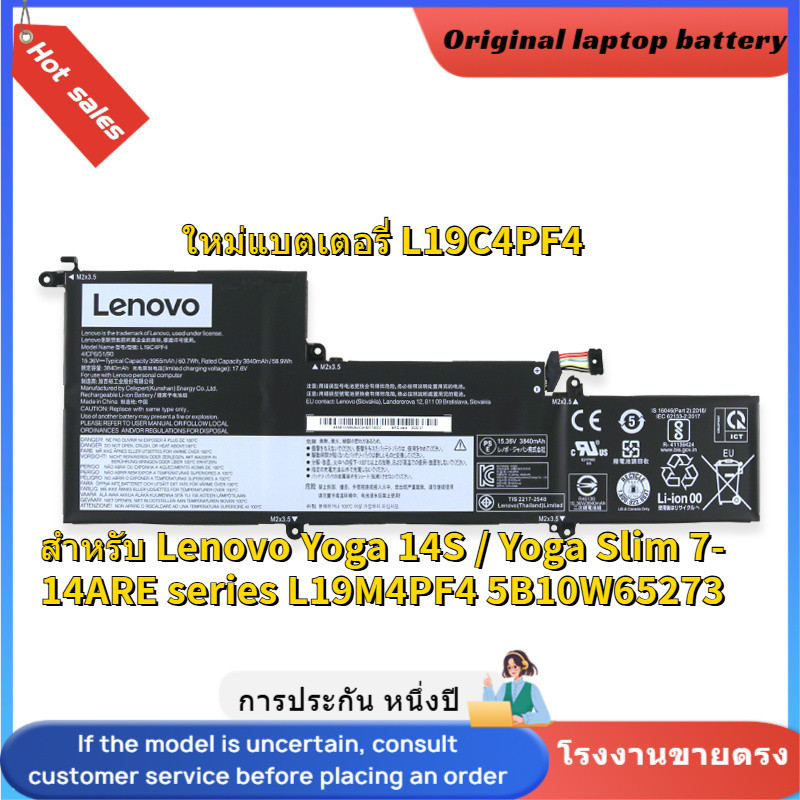 ⭐L19C4PF4 battery Lenovo Yoga 14S / Yoga Slim 7-14ARE series L19M4PF4 5B10W65273 Built in batteryคุณ