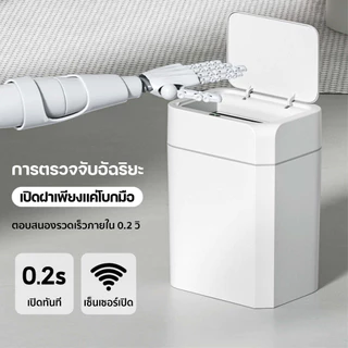NestBox ถังขยะ ถังขยะอัตโนมัติ มีเซ็นเซอร์อัจฉริยะ ในห้องน้ำในครัว เก็บกลิ่นได้ดี เสียงเงียบ