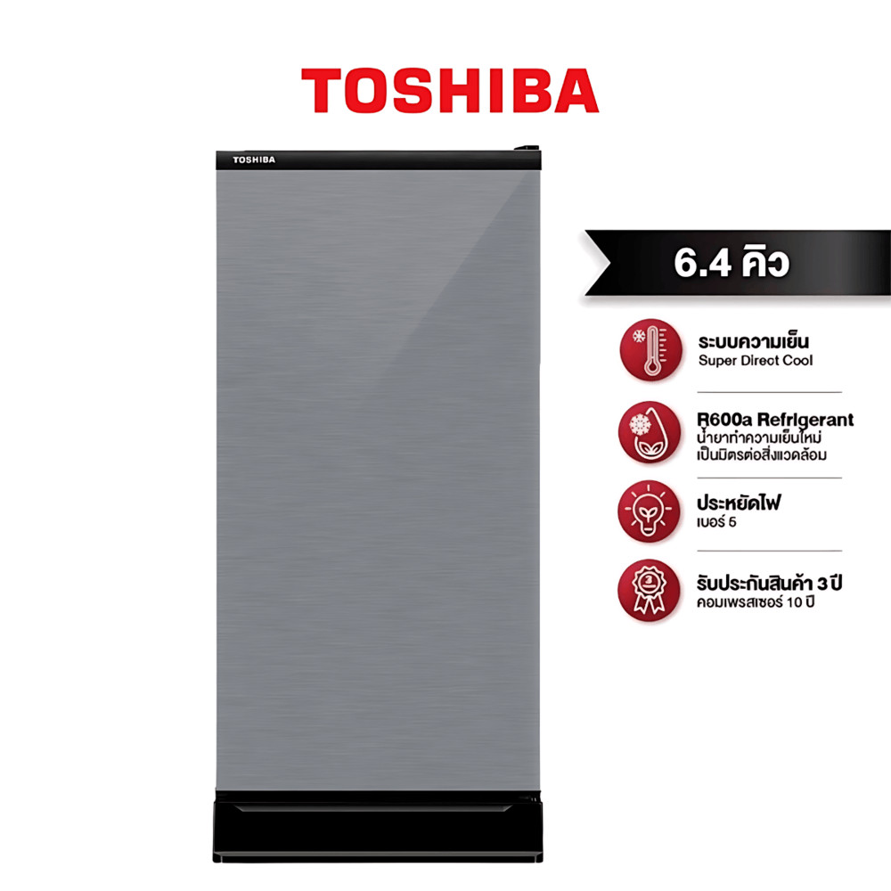 LOCAL789 TOSHIBA ตู้เย็น 1 ประตู 6.4 คิว GR-D189MS ซิลเวอร์ ร้านอยู่ในไทย