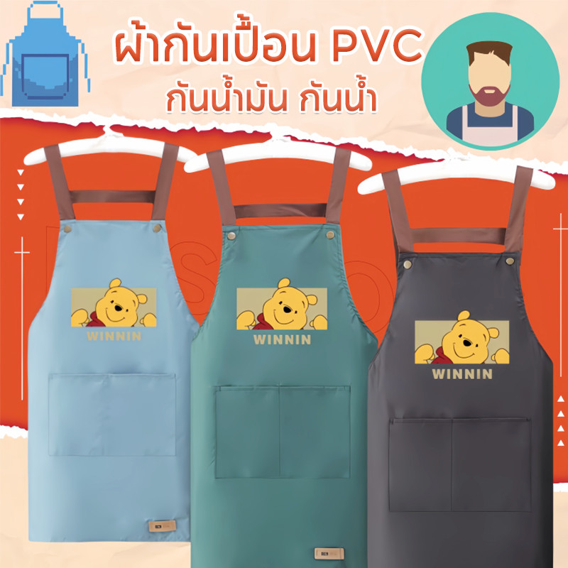 พร้อมส่ง ผ้ากันเปื้อน PVC กันน้ํามัน กันน้ํา ผ้าระบายสวมสบายไม่ร้อน เหมาะกับใส่ทํางาน ห้องครัว