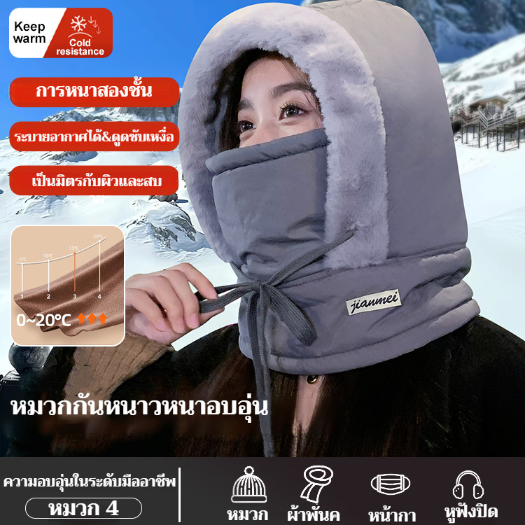 หมวกกันหนาวบุขนหนาอบอุ่น/การทำให้ข้น ไหมพรมสกี ,4-ใน-1หมวกอบอุ่น/ป้องกันหู ให้ความอบอุ่น ผ้าฝ้าย หมวกกันหนาว