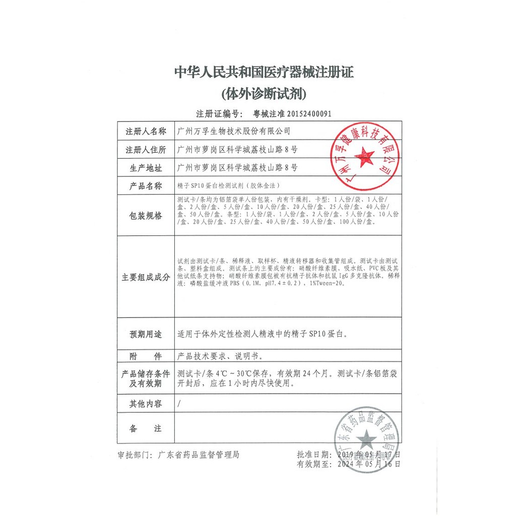 U4I0 Jinxuer Sperm Vitality Test Paper ผู้ชาย Sperm คุณภาพ Reagent ผู้ชายความหนาแน่น Test การตั้งครร