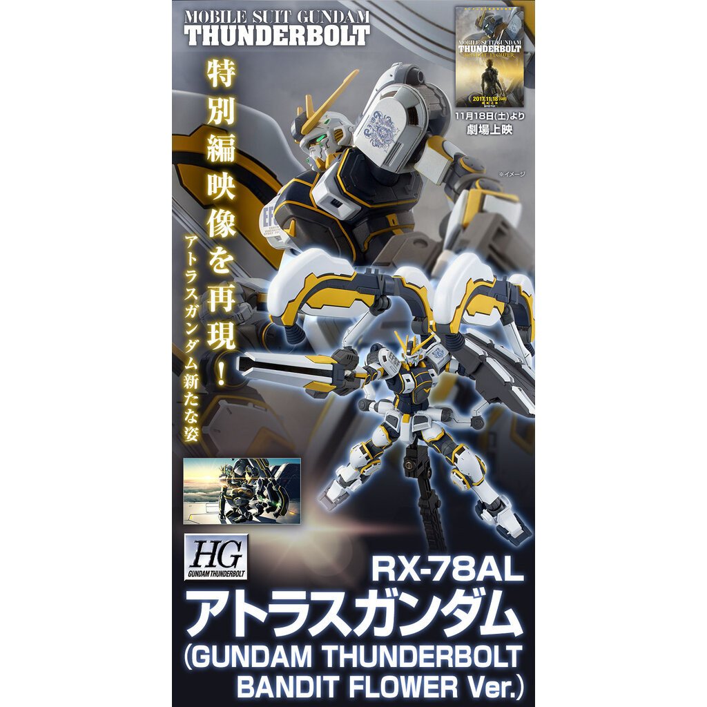 HG PREMIUM BANDAI RX-78AL Atlas Gundam [Gundam Thunderbolt Bandit Flower Ver.]