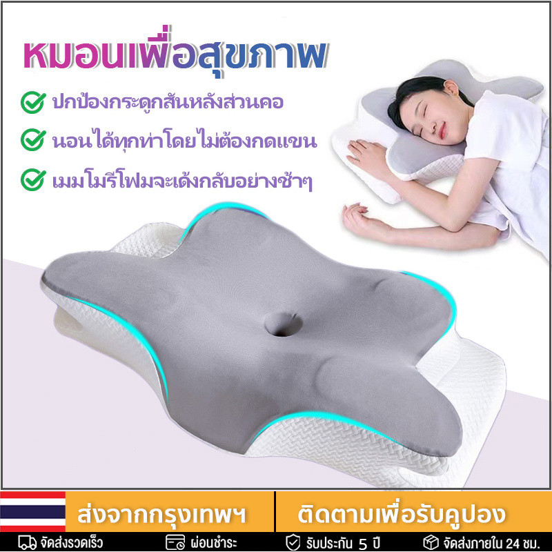 หมอนสุขภาพ หมอนเมมโมรี่โฟม การยศาสตร์ ป้องกันคอ รองรับส่วนโค้งของด้านหลังคอ การแบ่งพาร์ติชั่น 3 มิติ