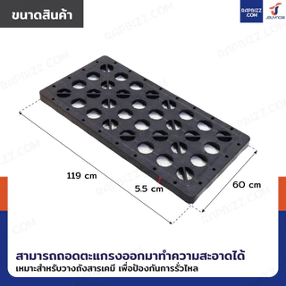 พาเลทรองสารเคมี ป้องกันการหก-ล้น 120L (4ถัง) 130x130x17 ซม. LH82-079