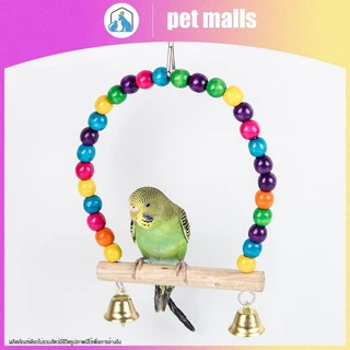PET MALLS นกแก้วของเล่นแกว่งบดกรงเล็บยืนเสาแทะอุปกรณ์กรงนก