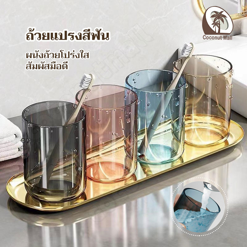 แก้วพลาสติกใส่แปรงสีฟัน แบบพกพา