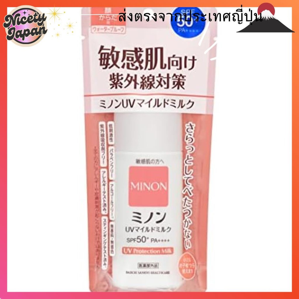 【Direct from Japan】Minon UV Mild Milk 80mL ครีมกันแดด UV Care Sensitive Skin ป้องกันผิวหยาบกร้าน SPF