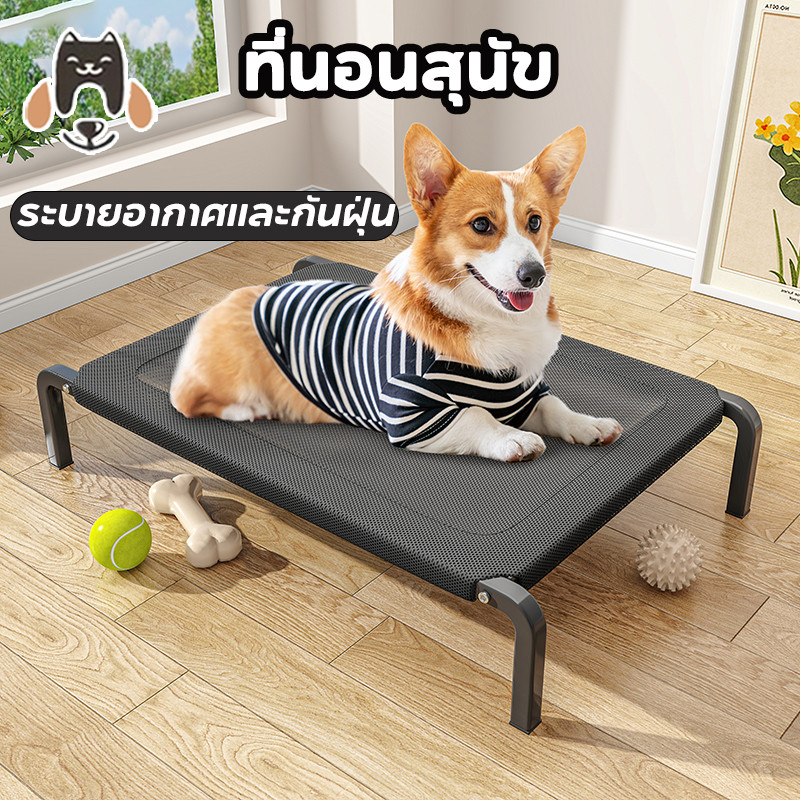เตียงสัตว์เลี้ยง ที่นอนสุนัข เตียงหมา ระบายอากาศและกันฝุ่น ป้องกันการกดทับ สามารถรับน้ำหนักได้ 50 กิโลกรัม
