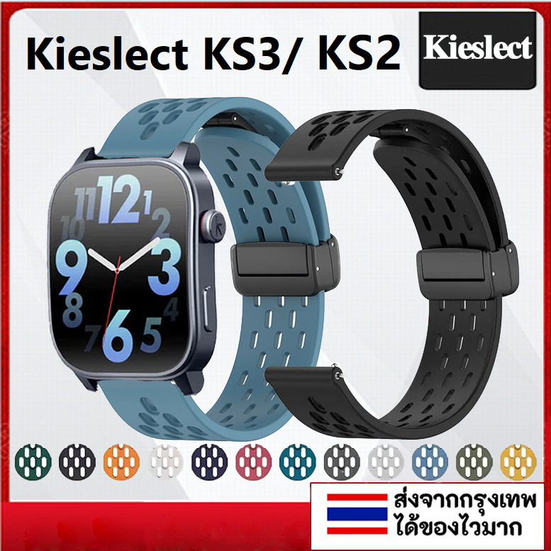สมาร์ทวอท์ชสําหรับ Kieslect KS3 สายคล้องคอสร้อยข้อมือกีฬาแม่เหล็กซิลิโคนสําหรับ Kieslect KS2 Watchba