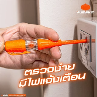 PUMPKIN ไขควงลองไฟ PTT-PTV/17880