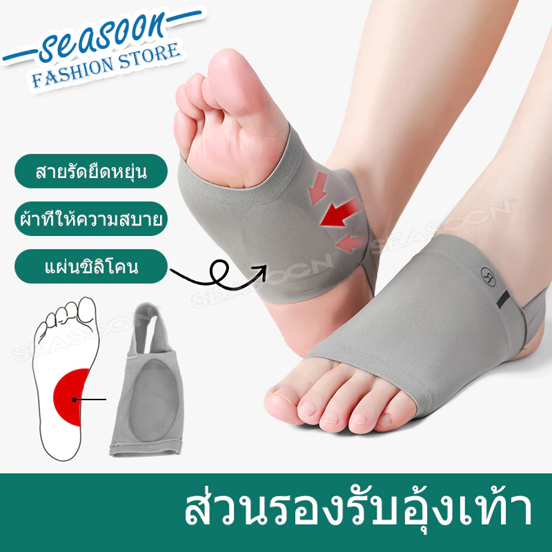 พื้นรองเท้าซิลิโคนอัพเกรดรองรับอุ้งเท้า บรรเทาอาการปวดเท้า และมีพื้นรองเท้าที่ยืดหยุ่น