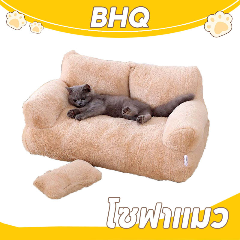 BHQ โซฟาแมว ที่นอนแมวนุ่ม นุ่มสบาย ซักได้ สําหรับสัตว์เลี้ยง สุนัข แมว