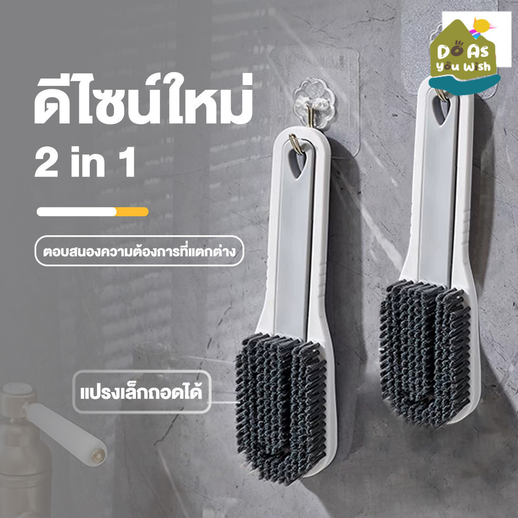 แปรงซักรองเท้า แปรงล้างรองเท้า แปรงทำความสะอาด แบบผสมผสานสามารถถอดประกอบได้ อเนกประสงค์ ล้างรองเท้า ซักผ้า