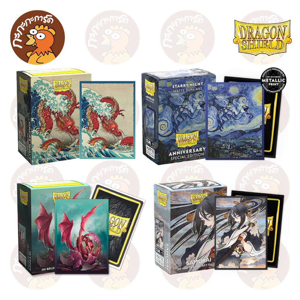 Dragon Shield - 100 Art Sleeves - ซองลายอาร์ต (100 ซอง) ซองใส่การ์ด Standard Size (ซองพื้นหลังมีลายตามรูปกล่อง)