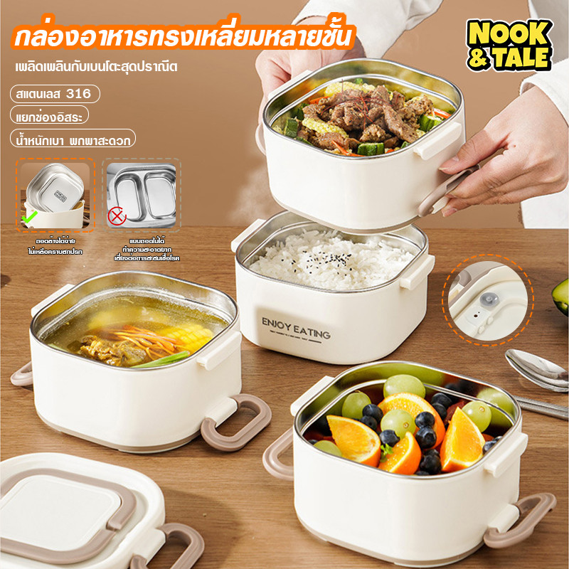 กล่องข้าวสเตนเลส กล่องอาหารพกพา รักษาฉนวนกันความร้อน ล็อคความสดใหม่ กล่องใส่อาหารสแตนเลส วัสดุฟู้ดเกรด ปลอดภัย