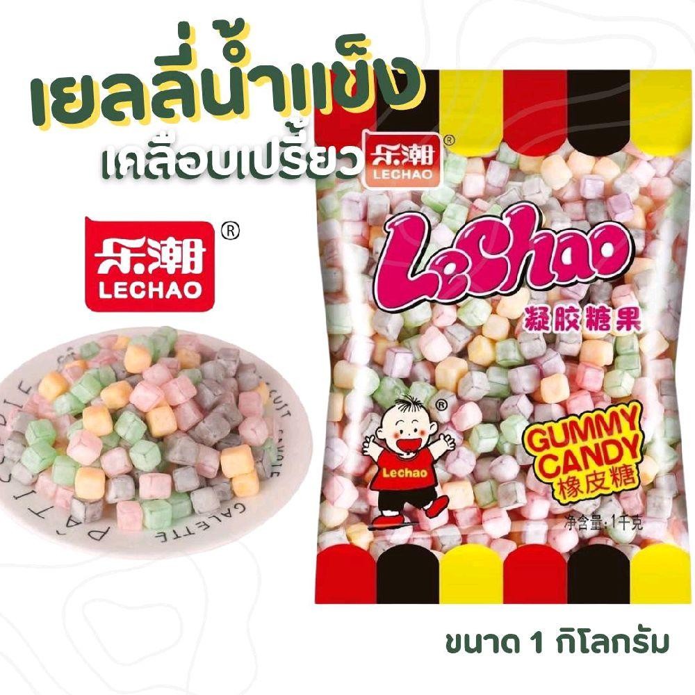 เยลลี่น้ำแข็ง เม็ดเหลี่ยม แบรนด์Lechao เยลลี่ผลไม้เคลือบเปรี้ยว  (ถุงละ1กก.)