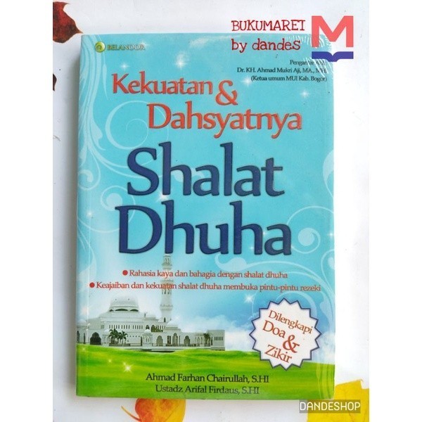 พลังและอํานาจของสวดมนต์ Dhuha - หนังสือต้นฉบับ