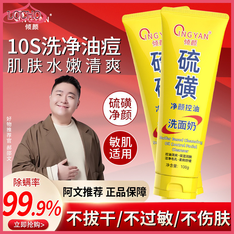 正品现货Qingyan Face Cleaning ชุดทําความสะอาดผิวหน้าธรรมชาติสําหรับผู้ชาย ควบคุมความมันและไร