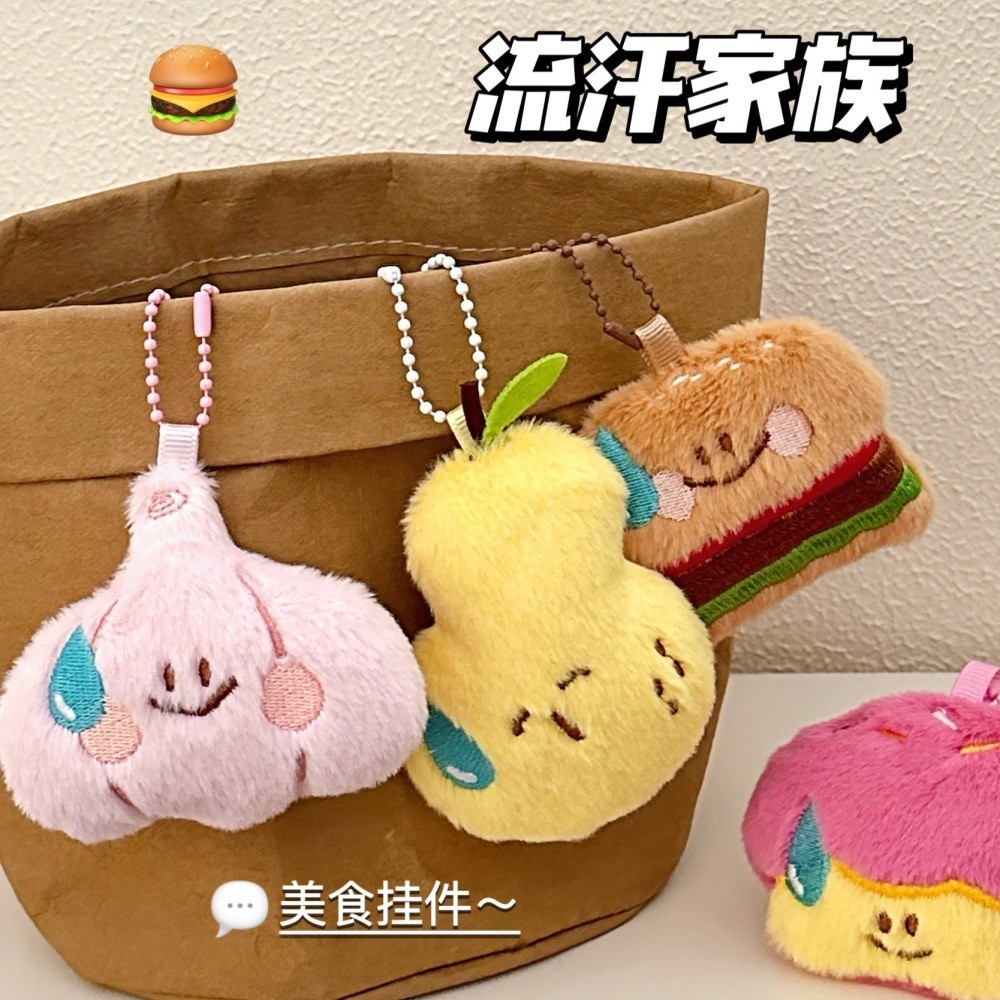 พร้อมส่ง🛵  C7 พวงกุญแจตุ๊กตา Tengyi จี้ตุ๊กตา จี้กระเป๋าพวงกุญแจจี้